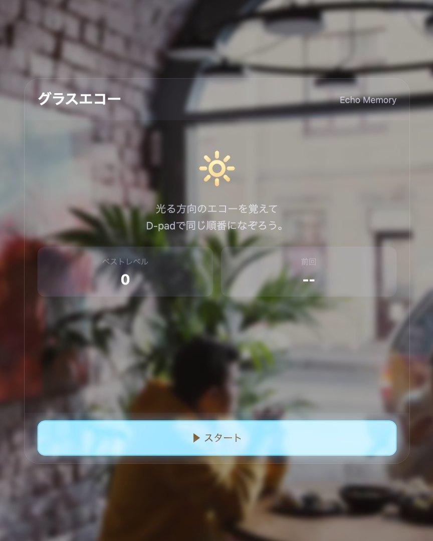 Glass Echo screenshot