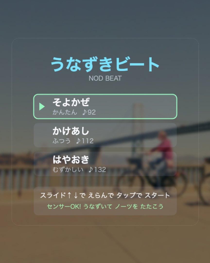 Nod Beat screenshot