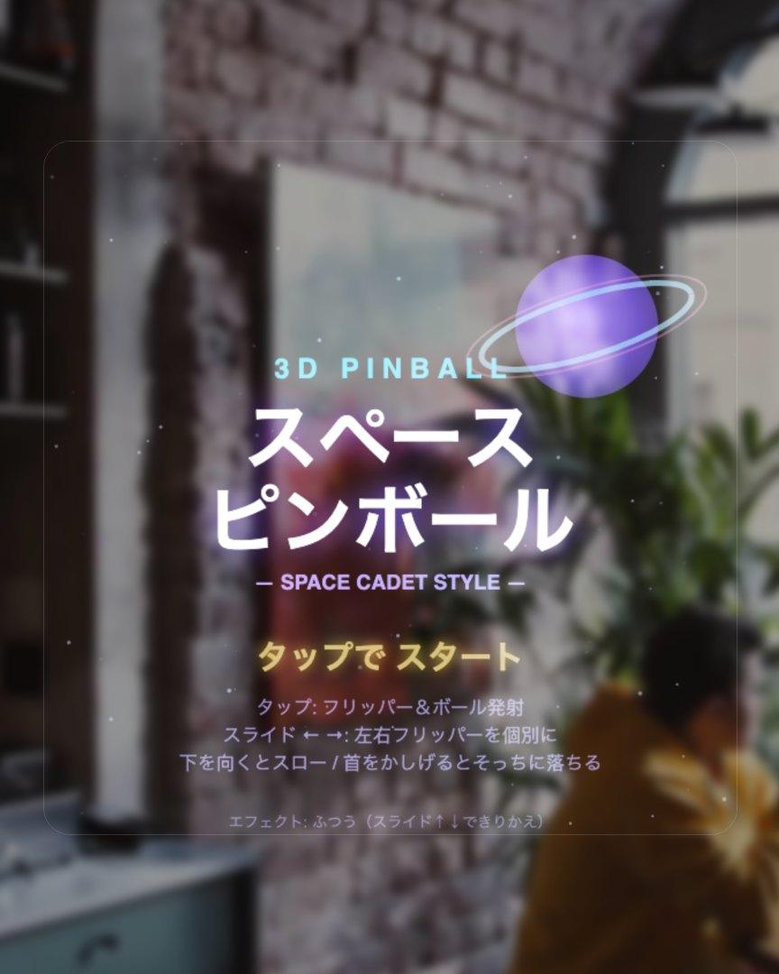 Space Pinball screenshot