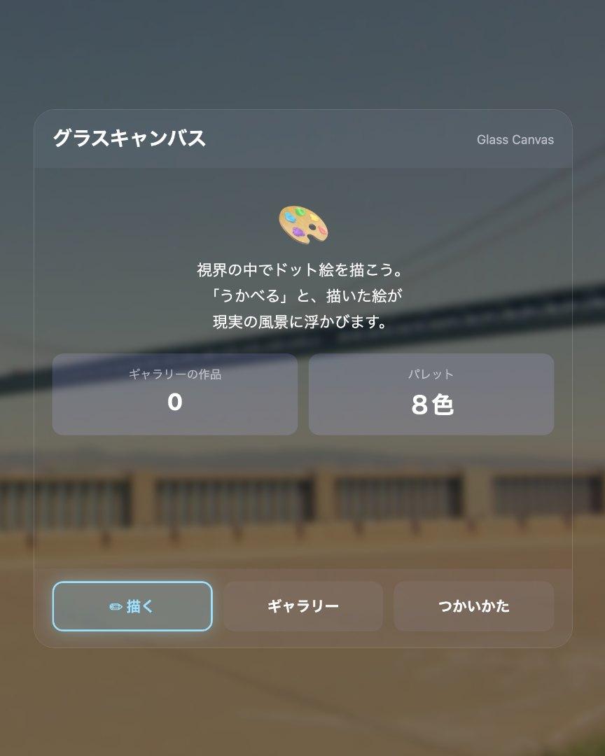Glass Canvas screenshot
