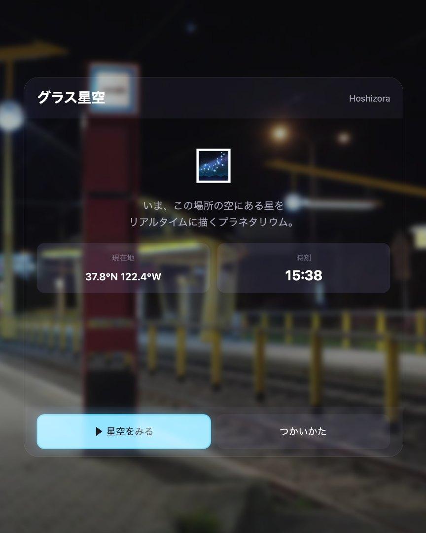 Glass Hoshizora screenshot