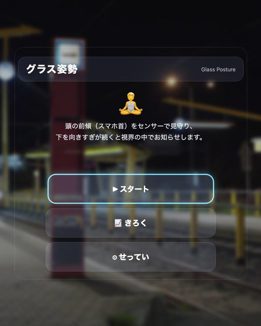 Glass Posture screenshot