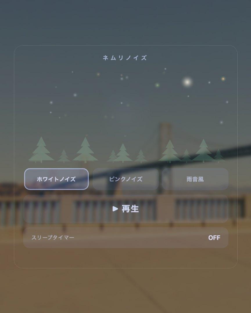 Nemuri Noise screenshot