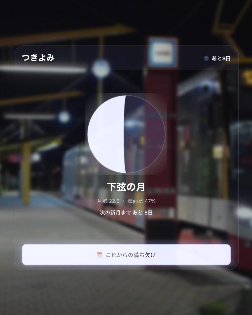 Tsuki-yomi screenshot